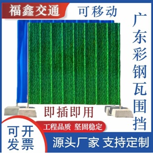 广东供应地铁施工彩钢围挡绿色小草彩钢瓦铁皮围蔽板假草坪围挡