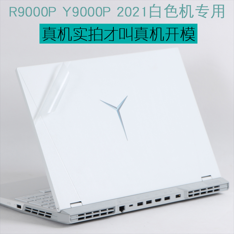 适用Y联想R9000P拯救者炫彩冰魄白2024H新款16英寸笔记本Legio
