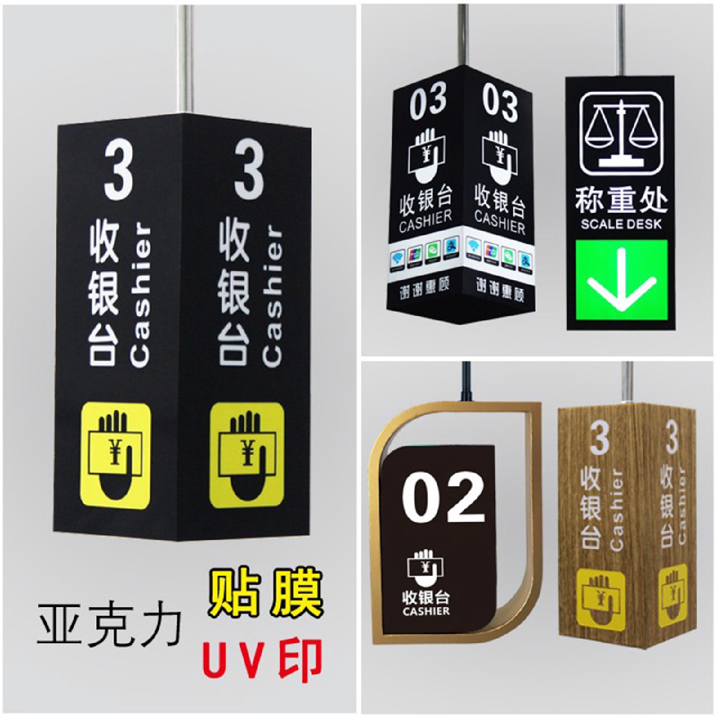 超市收银台灯箱商场发光称重分区led广告悬挂指示亚克力吊牌