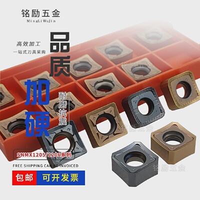 四方铣刀片SNMX1206快进给刀片SNMU1205双面重型开粗刀片数控刀片