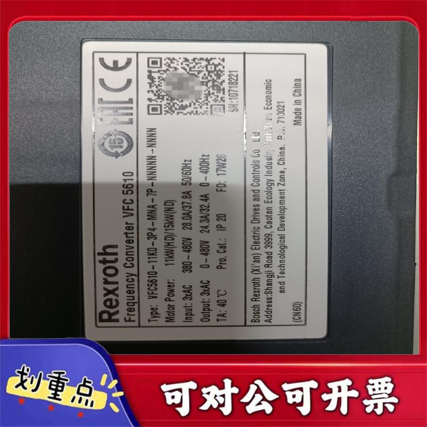 【议价YS】力士乐变频器1115KWVFC5610-11K0-3P4