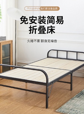 折叠床午休单人床实木床板1.2米简易双人铁架家用小床硬板加固1米