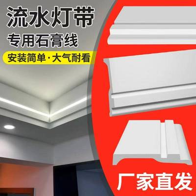 双眼皮石膏线线发光带灯槽线线条客厅装修装饰平板线线极简悬