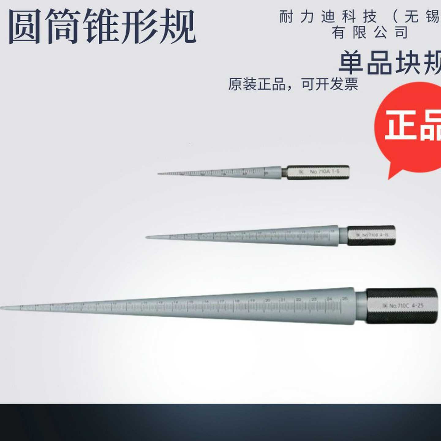 日本SK新泻精机TPRG-710ATPG-710BTPG-710C圆筒锥形规