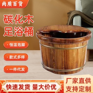 厂家批发碳化木足浴桶洗脚木盆穴位按摩泡脚桶桑拿房足疗泡脚木桶