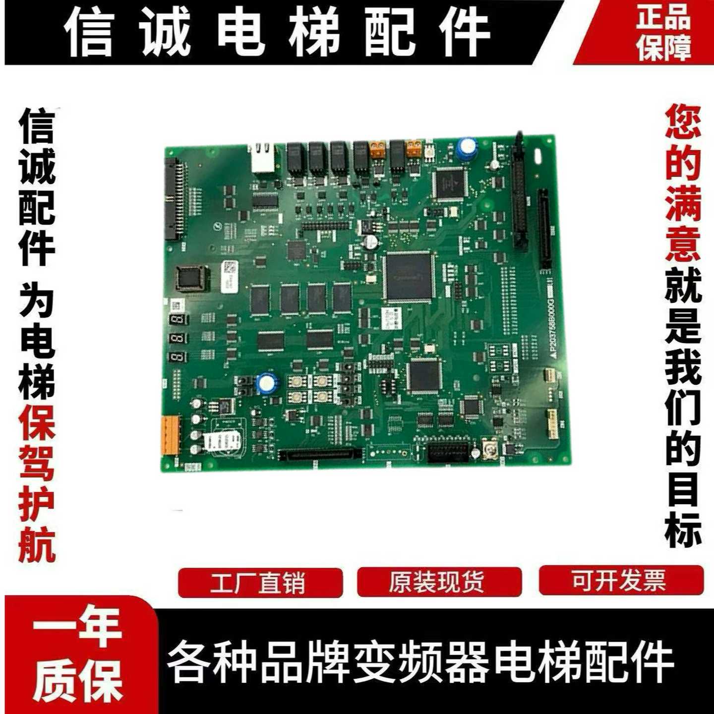 议价-上海三菱电梯主板P203758/P203768B000G/P203745B/P203718B