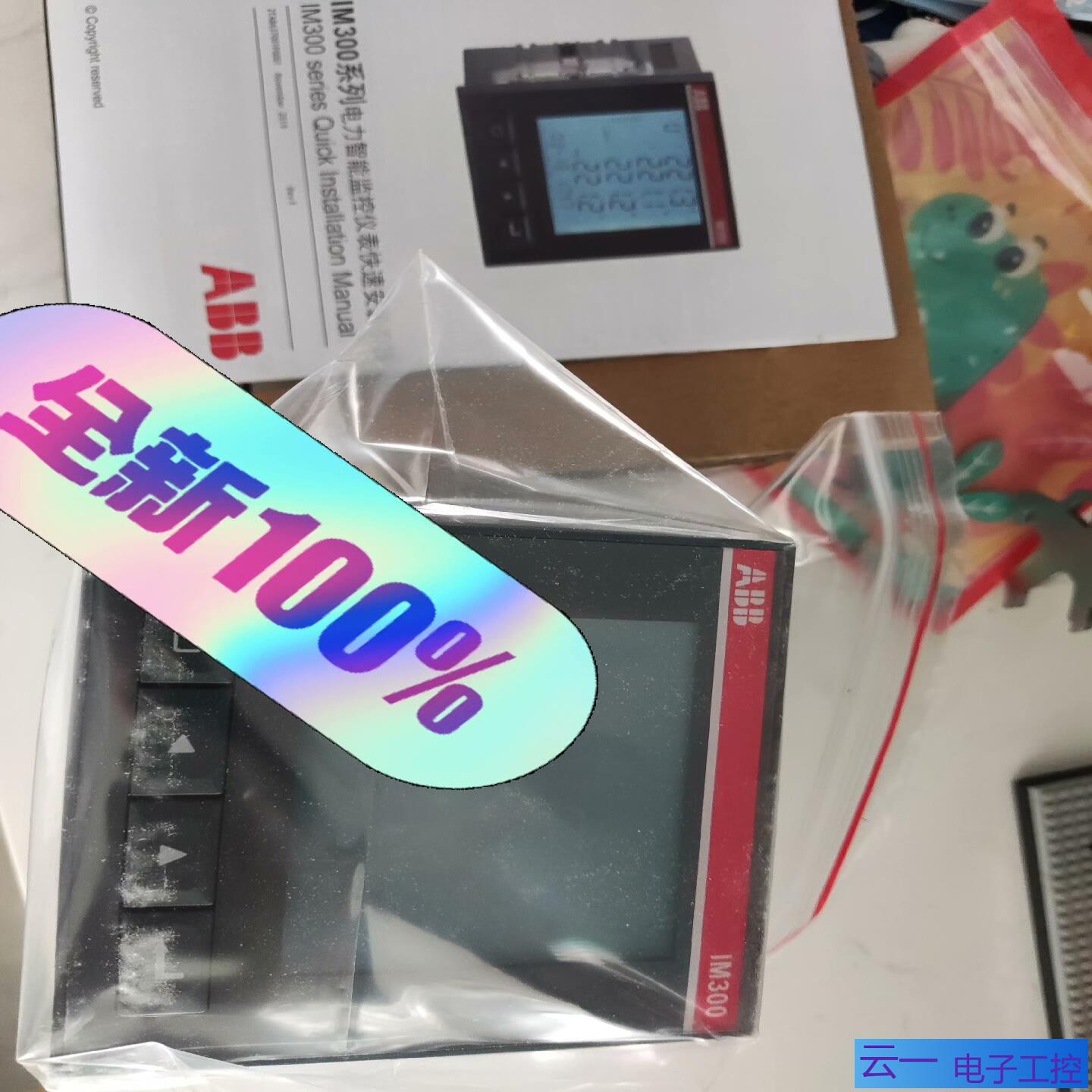 IM303智能电量仪表现货；议价