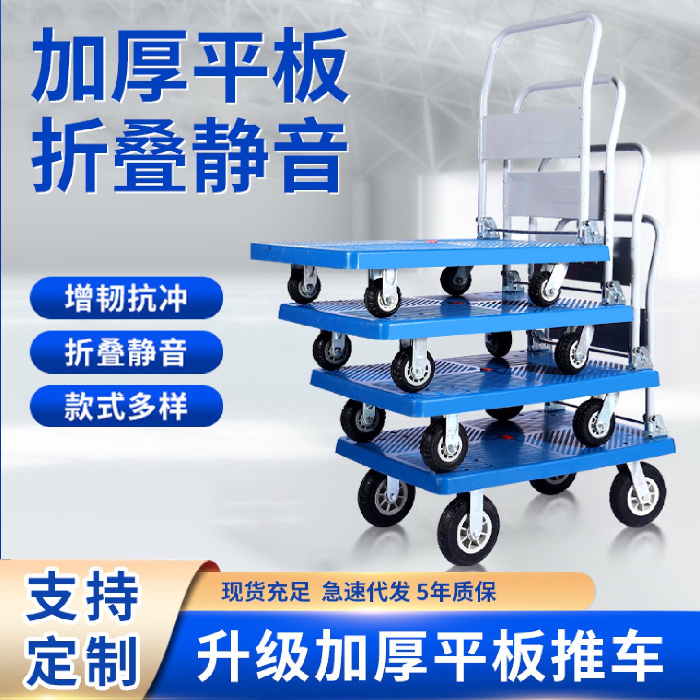 平板车静音手推车折叠小推车拉货搬运车家用便携手拉车便携四轮车