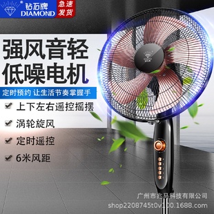 遥控扇宿舍摇头工业扇大风力 钻石牌电风扇轻音落地扇家用台立式