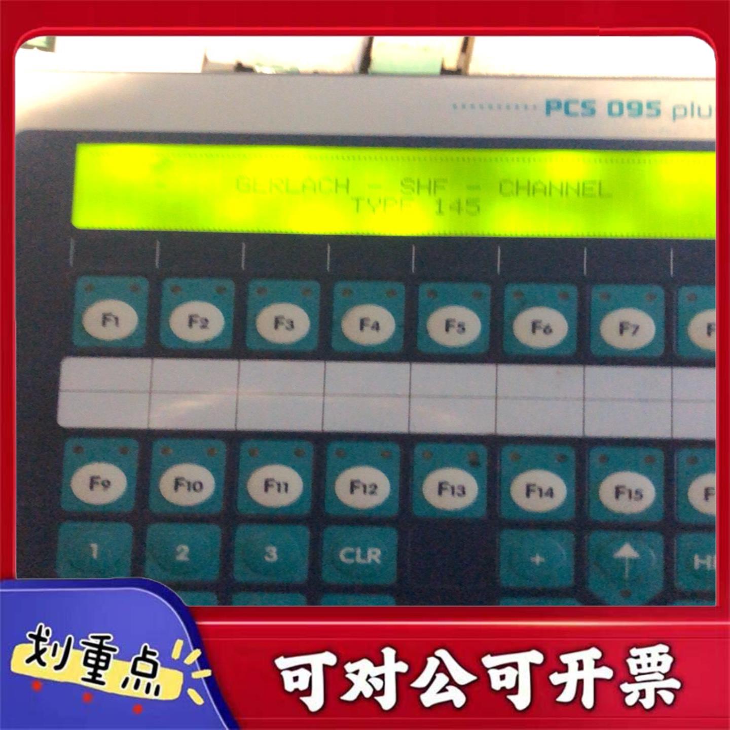 【议价YS】LAUER劳尔人机界面PCS095m