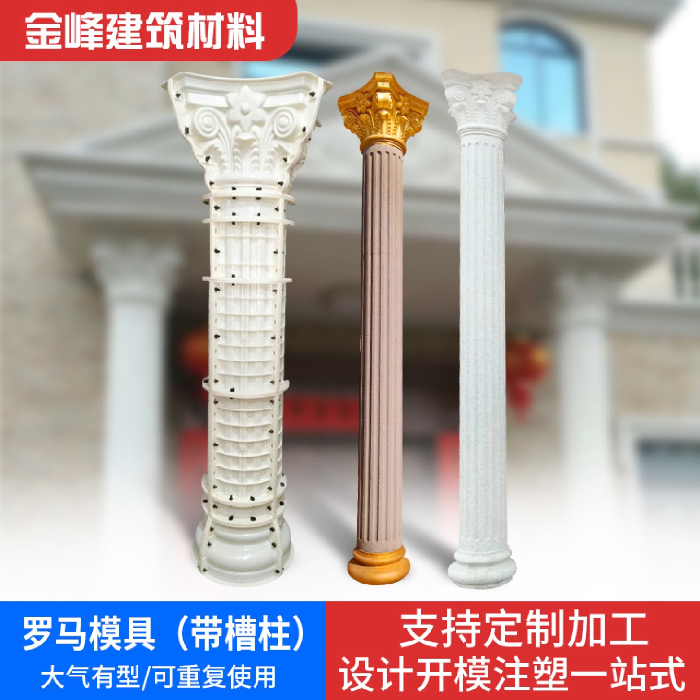 现浇欧式罗马柱模具带槽柱水泥圆柱模型建筑塑料钢别墅大门定制