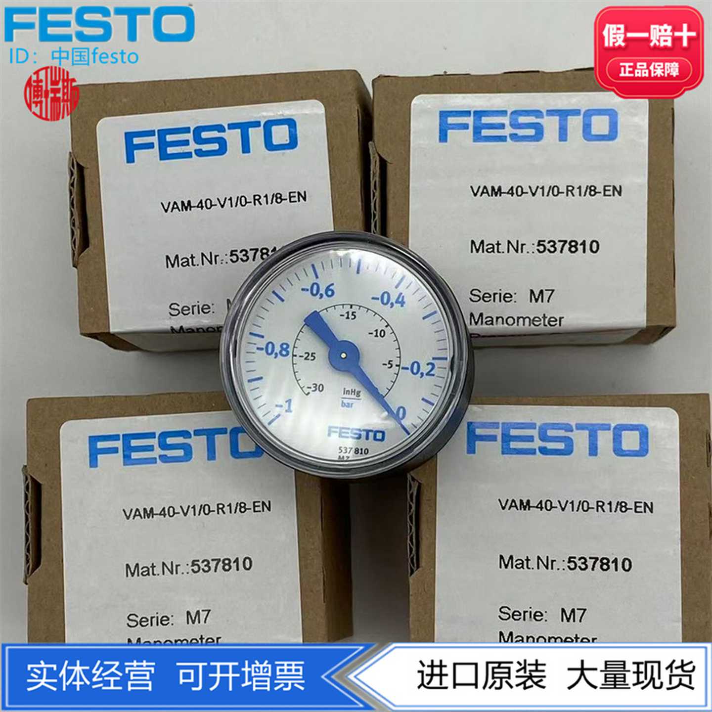 FESTO费斯托0-1负压表Y40表径真空表VAM-40-V1/0-R1/8-EN537810