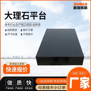 现货供应大理石检测平台花岗石花岗岩平板工作台调平