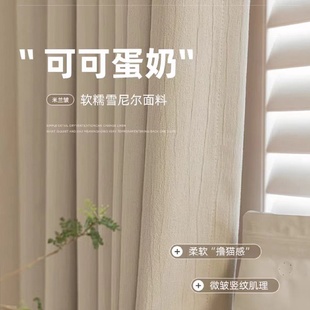 轻奢现代简约客厅高级感抹茶绿加厚 雪尼尔窗帘卧室遮光2024新款