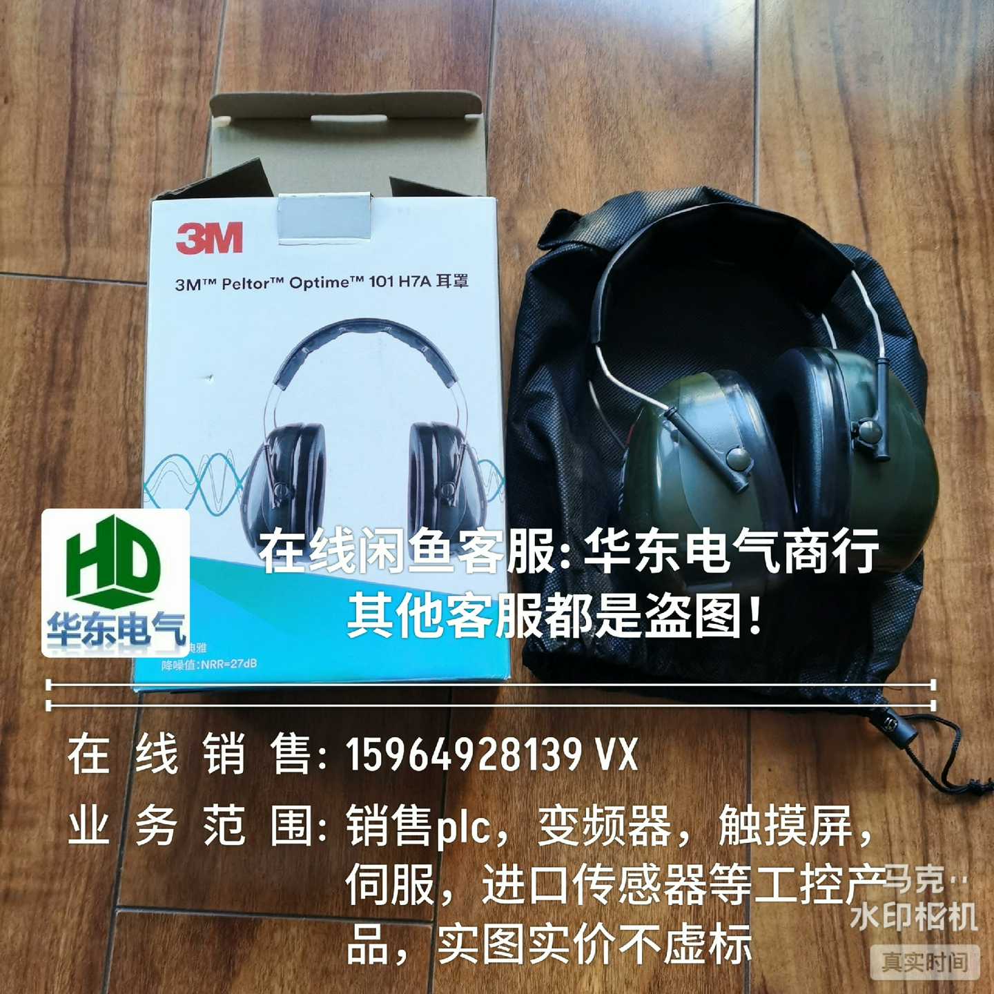美国 3M， 101H7A 耳罩，隔音好，全新原装正品的，包~议价图片