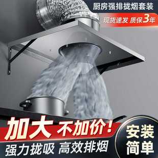 家用厨房出租屋卫生间挂壁带大拢烟罩排油烟排气扇 不锈钢拢烟套装