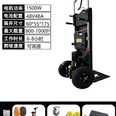 建材爬楼车安米馨电动爬楼机上下爬楼神器载物搬运车载重家具家电