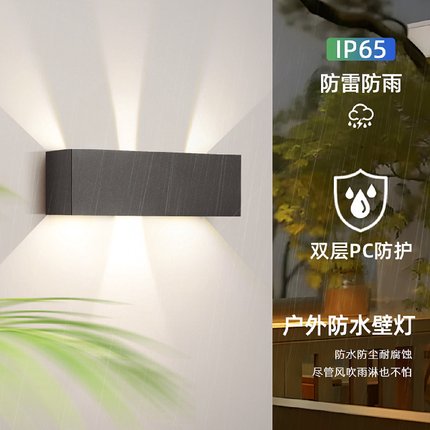 户外壁灯防水庭院灯现代简约灯具超亮led大门灯室外家用阳台壁灯