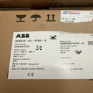 07A2 43kw全 ABB510ACS510 咨询