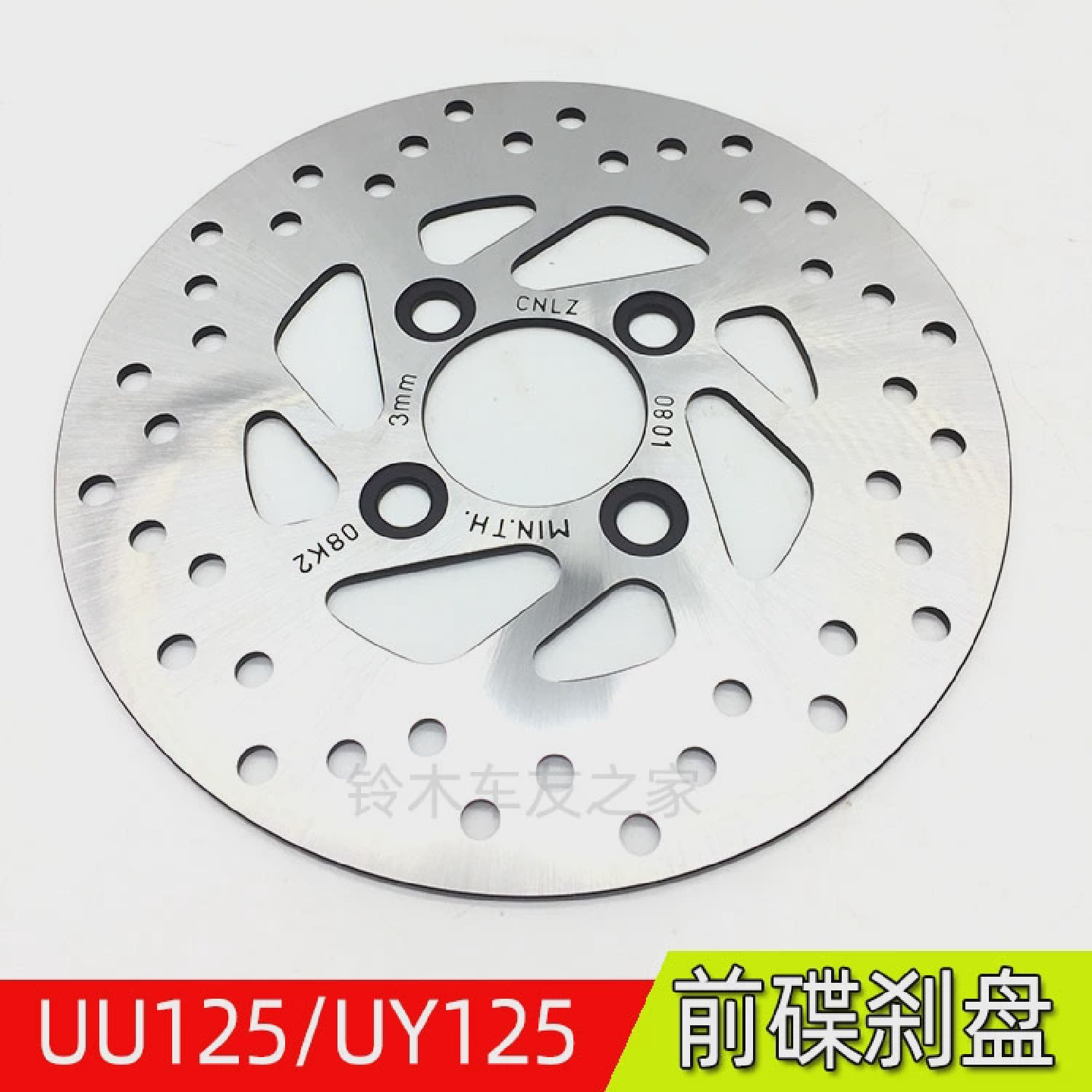 适用轻骑铃木摩托讬USUU125T-2前煞车盘UY125T前盘UE125前碟煞盘