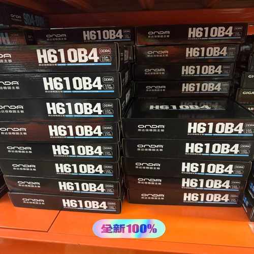 昂达H610B4主板小雕H610M-HD4全新未拆封质保三--议价商品