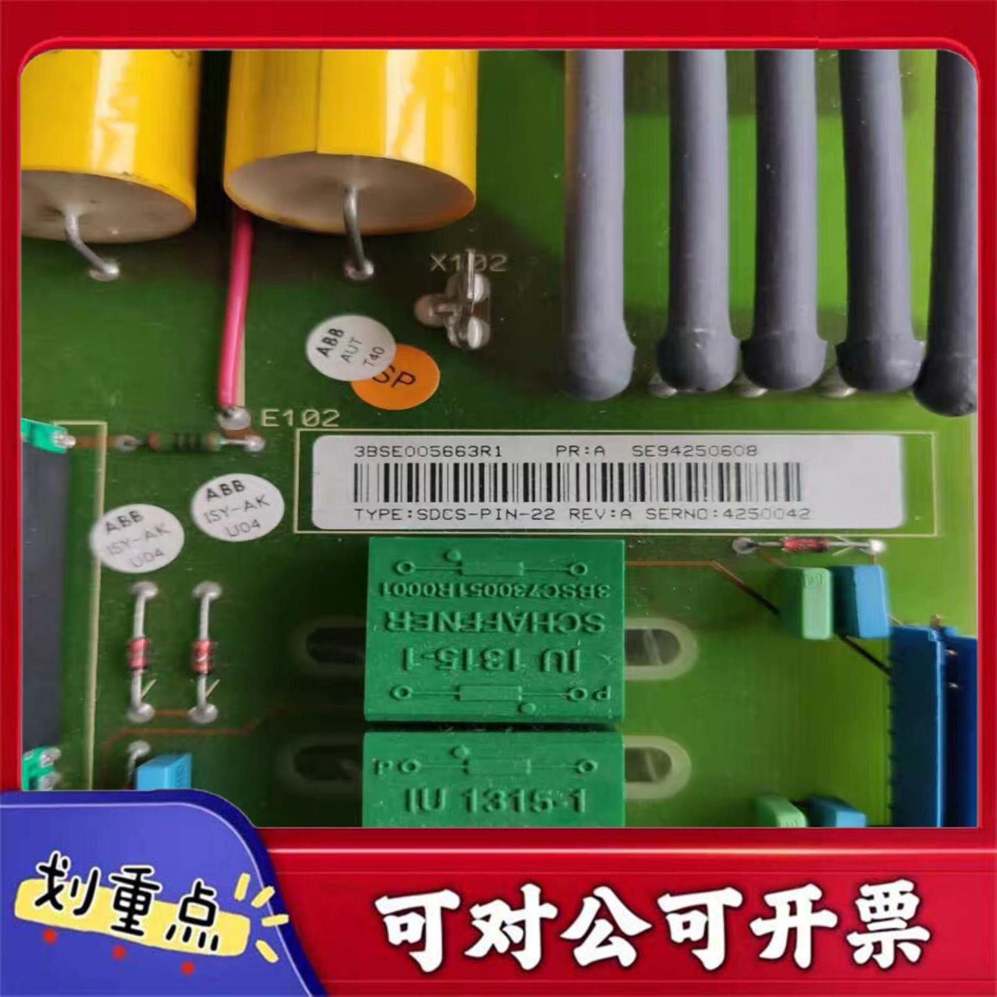 【议价YS】SDCS-PIN-22ABBDCS500直流调速器触发