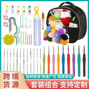 初学者新手编织工具套装 钩针全套爆款 DIY毛线勾针材料包