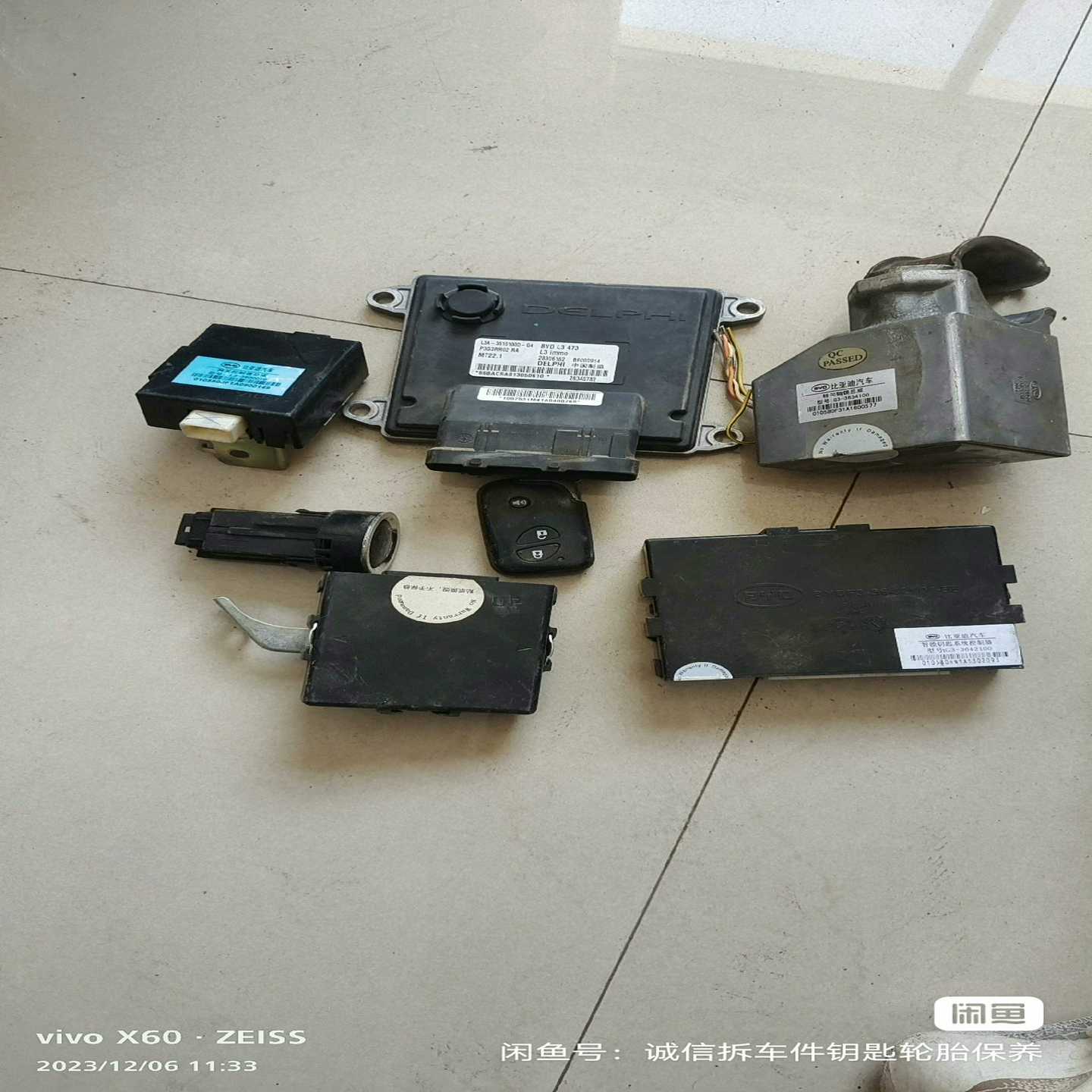 比亚迪L3比亚迪g3比亚迪s6着车一套发动机电脑车身电脑保险--议价