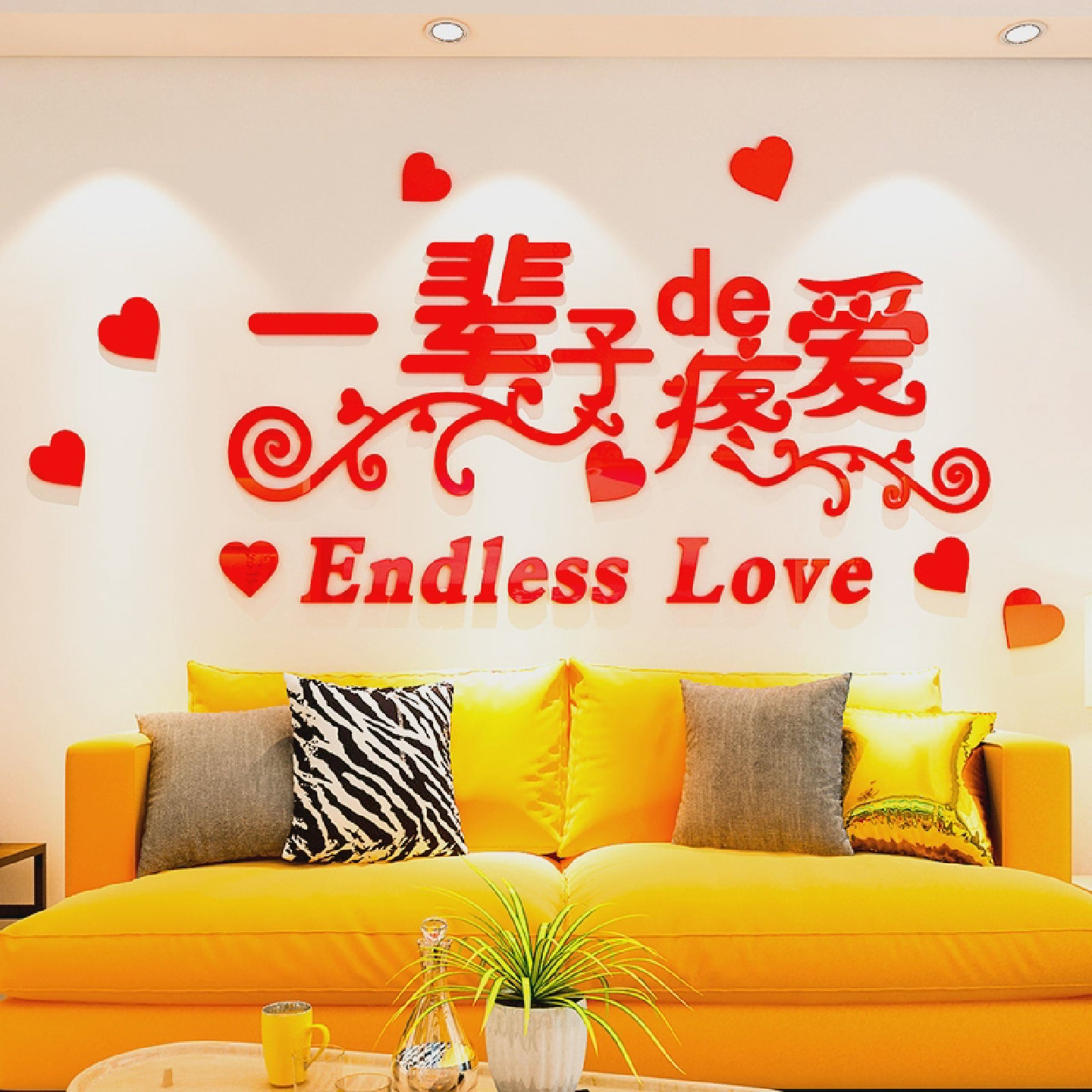 浪漫亚克力3d立体墙贴画客厅卧室床头沙发背景墙结婚房间爱情装饰