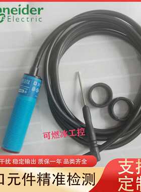 议价-施耐德光电开关XUB5ANANL2/XUB5BNANL2/XUB5APANL2/XUB5BPAN