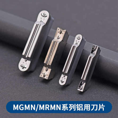 KEUE铝用/铜用切槽刀片MRGN200 MGMN200-G/MRMN300-M/400-M KH