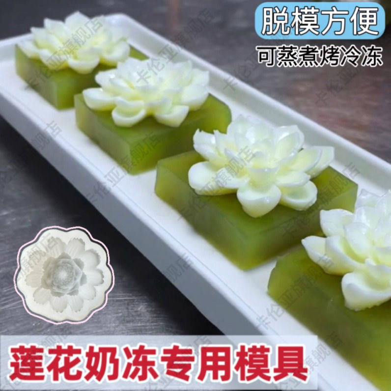 国风荷花硅胶模具食级软糖果冻芒果慕斯花朵立体牡丹花莲花