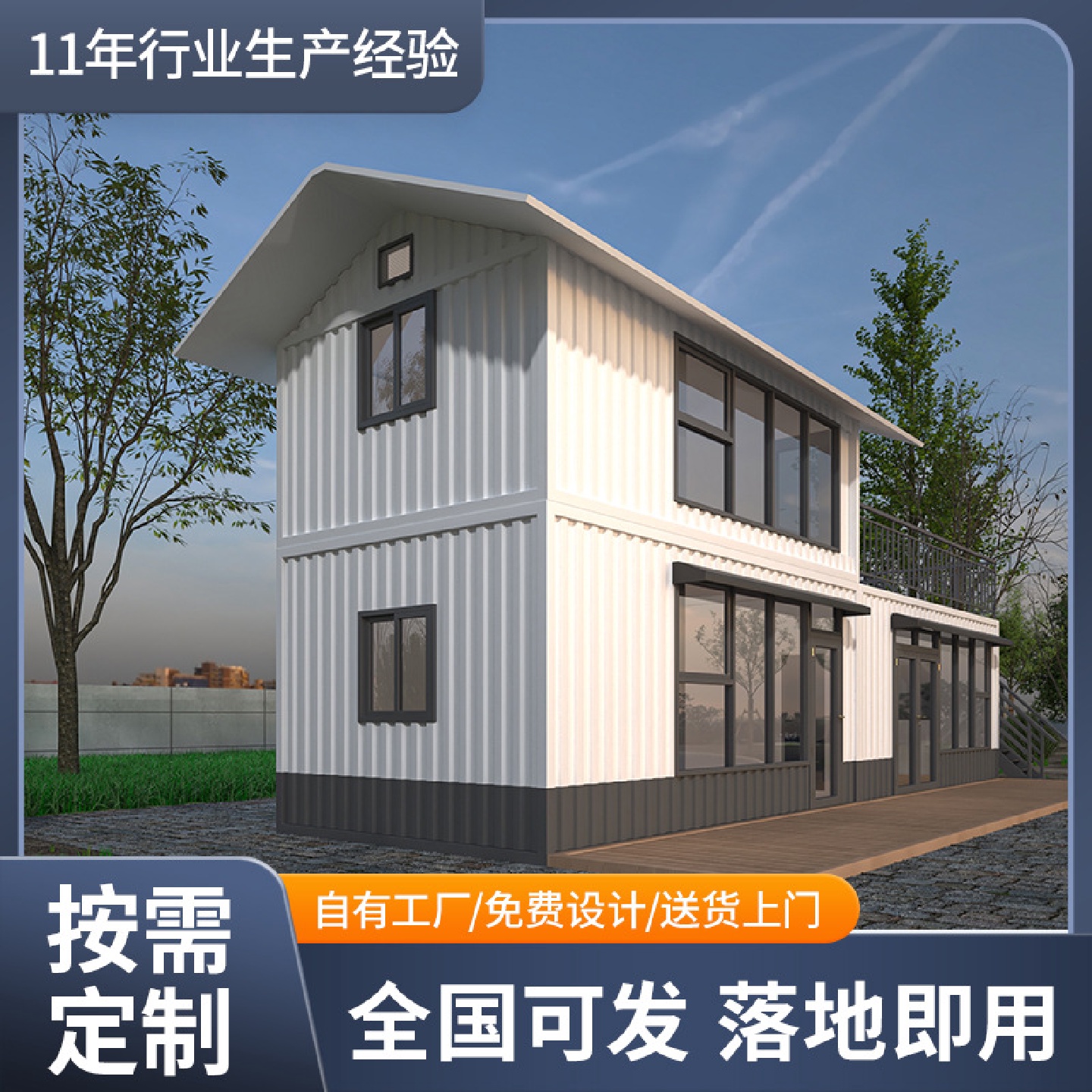 太空舱移动房民宿苹果仓景区微宿智能酒店集装箱户外阳光房办公室