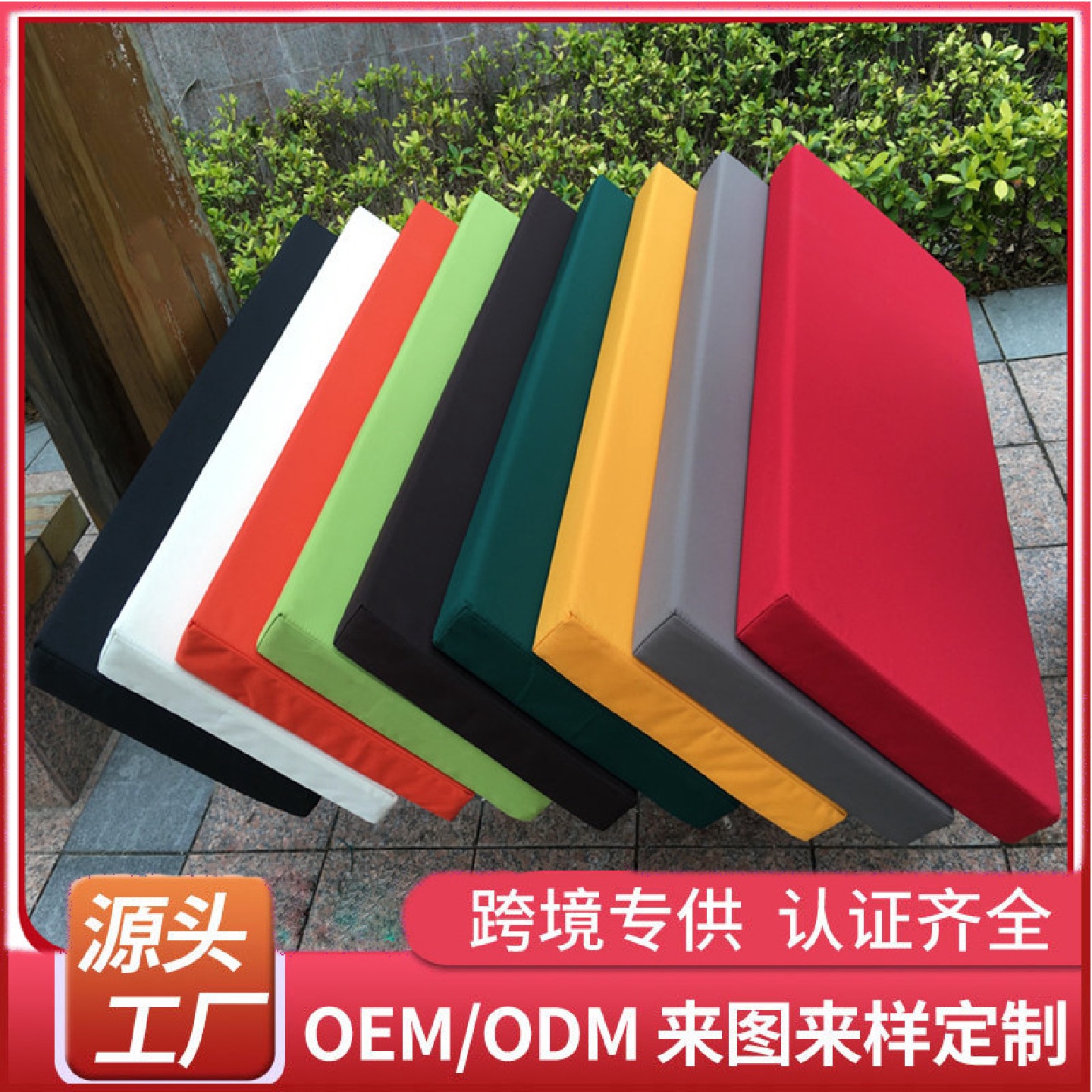 户外庭院防水沙发垫藤椅别墅酒店沙滩连体靠背高密度海绵坐垫