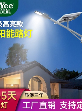 市政工程户外太阳能路灯防水庭院高亮道路照明庭院灯LED灯杆