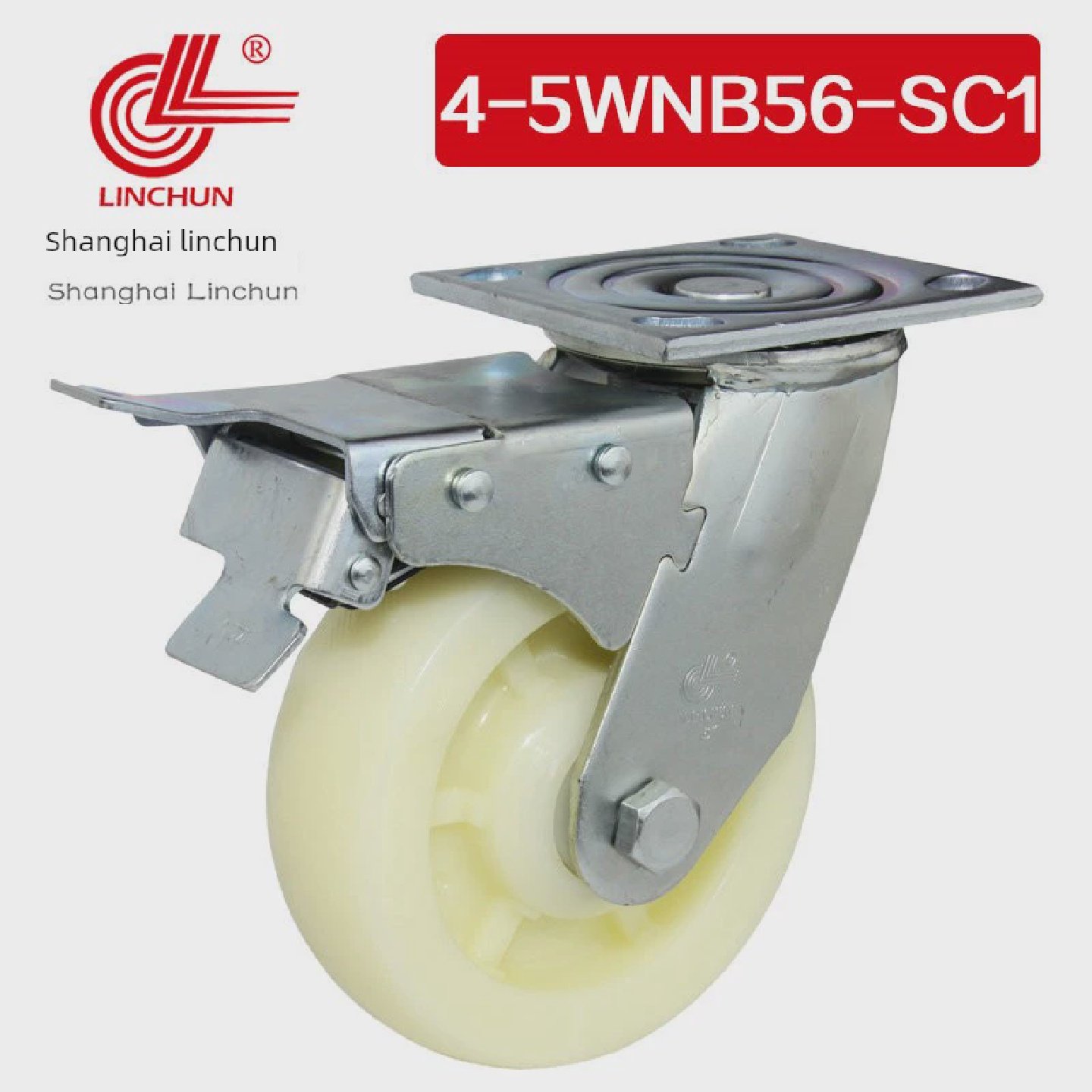 林春4系5寸重型双轴尼龙刹车万向轮承载320公斤脚轮4-5WNB56-SC1