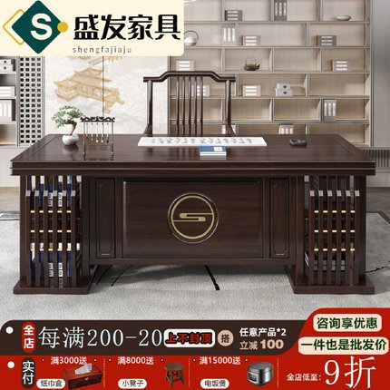 新中式乌金木实木书桌家用成人大书画桌设计师工作台高端书房家具
