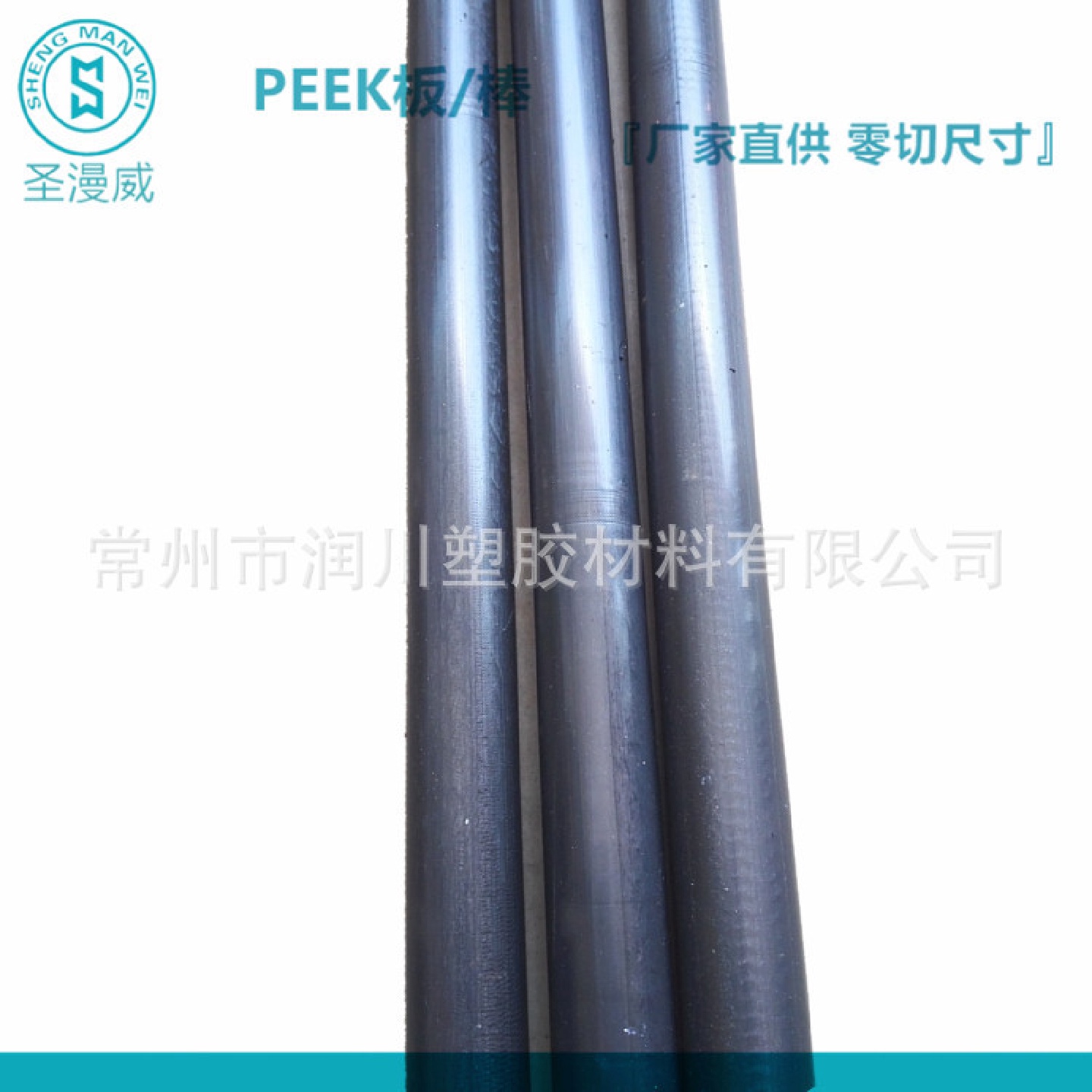 常州PEEK棒防静电PEEK棒改性材料绝缘江苏PEEKELS消除静电