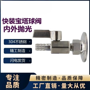 球阀.K25.4K50.5转宝塔 304不锈钢卡盘阀门卡盘转宝塔接头快装