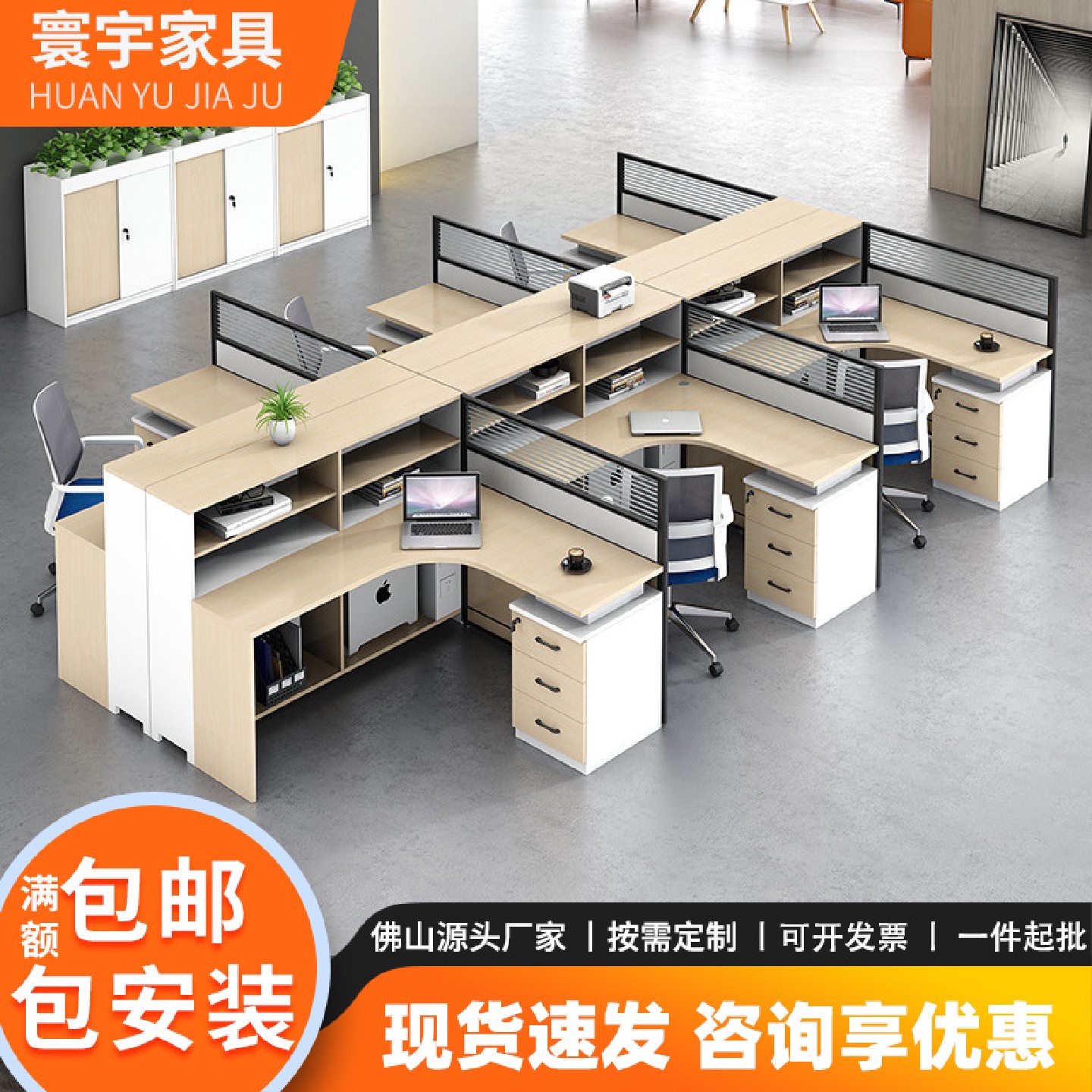 简约现代屏风职员办公桌2/4/6双人员工位桌椅组合财务室工作卡座