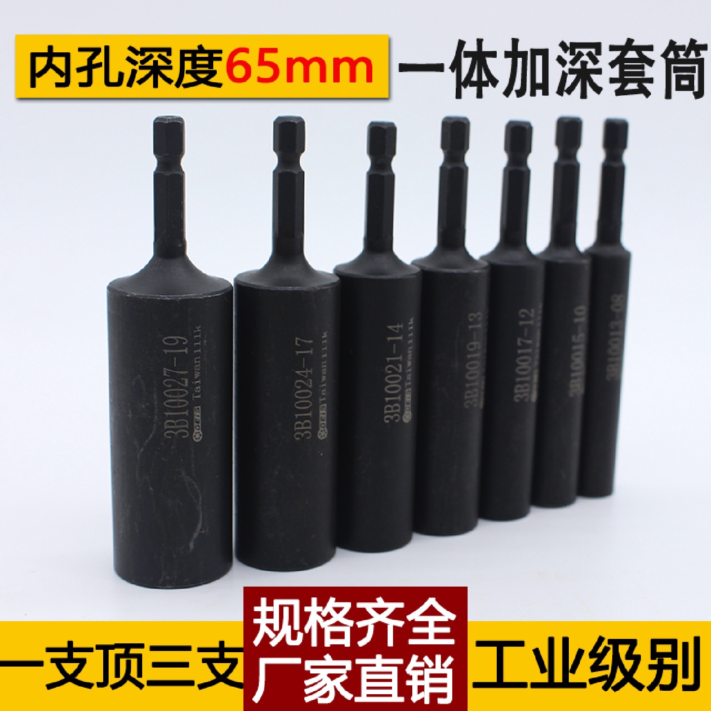 特深外六角套筒头凤批加长内六角套筒气动电动螺丝刀扳手套头电钻