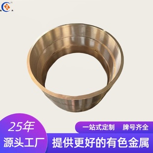 铜合金大型机械止推套轴承铜配件锡青铜铸造零件双合金轴瓦衬套