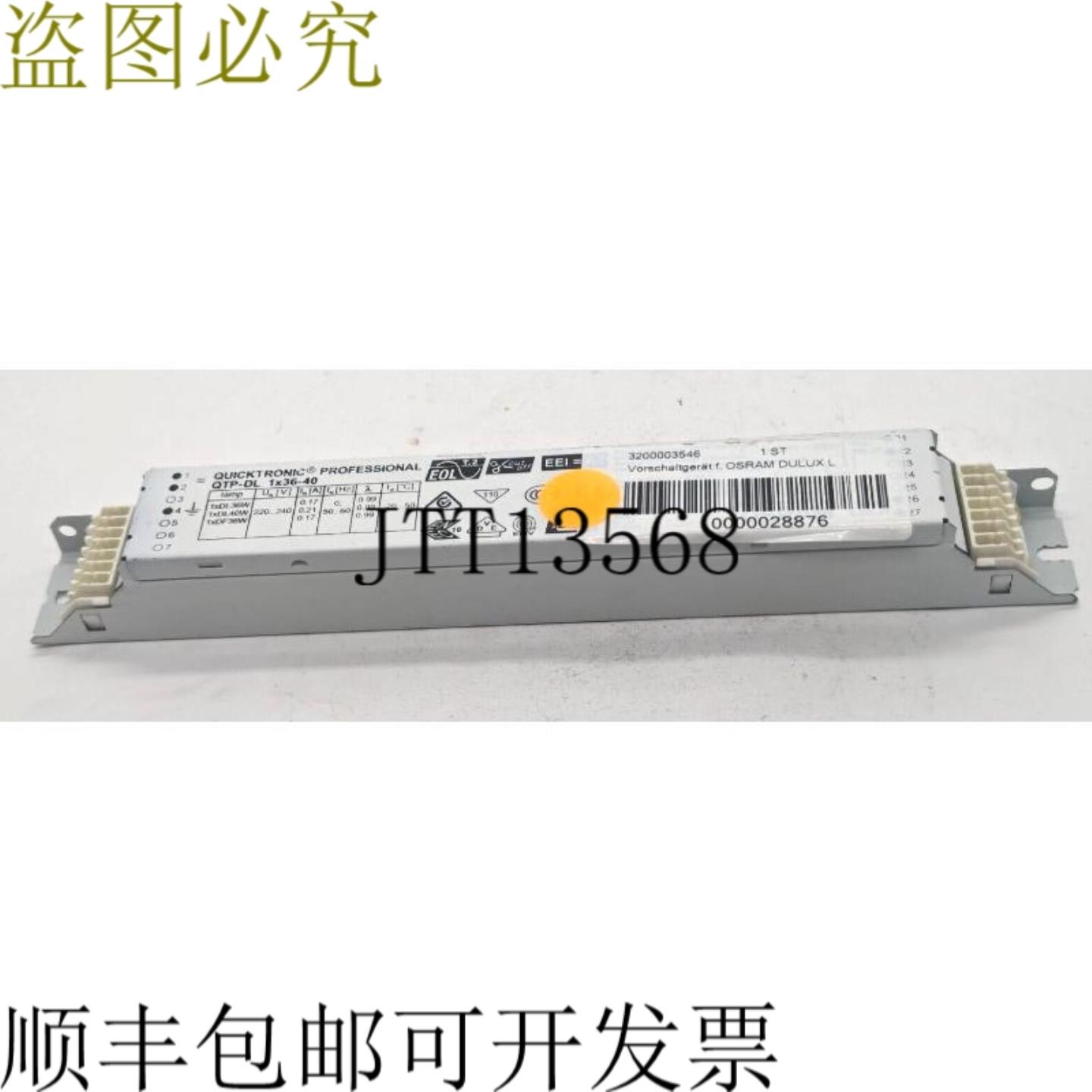 供应Quicktronic QTP-DL 1x36-40mm
