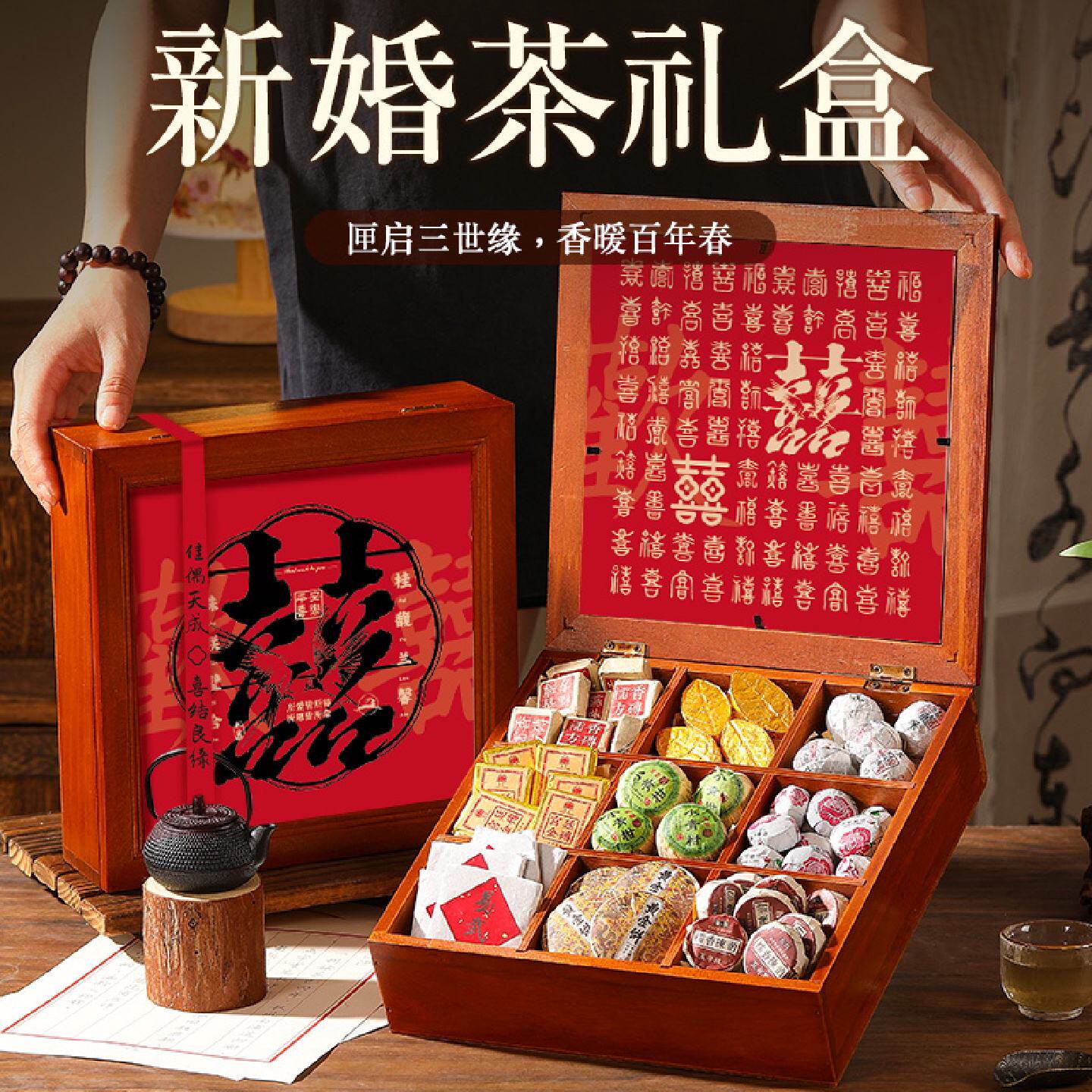 新婚礼物送新人高级实用伴手礼百喜图结婚定制礼品养身花茶礼盒