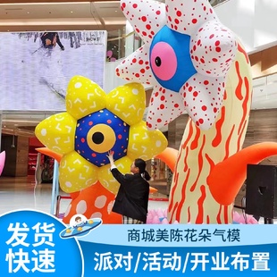 户外充气花朵气模仿真花卉充气蘑菇菠萝向日葵商场美陈充气花卉