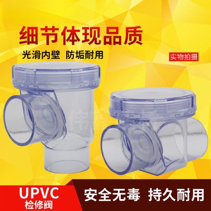 防反水止逆阀厨房PVC排水管透明止回阀5075110下水道逆止阀