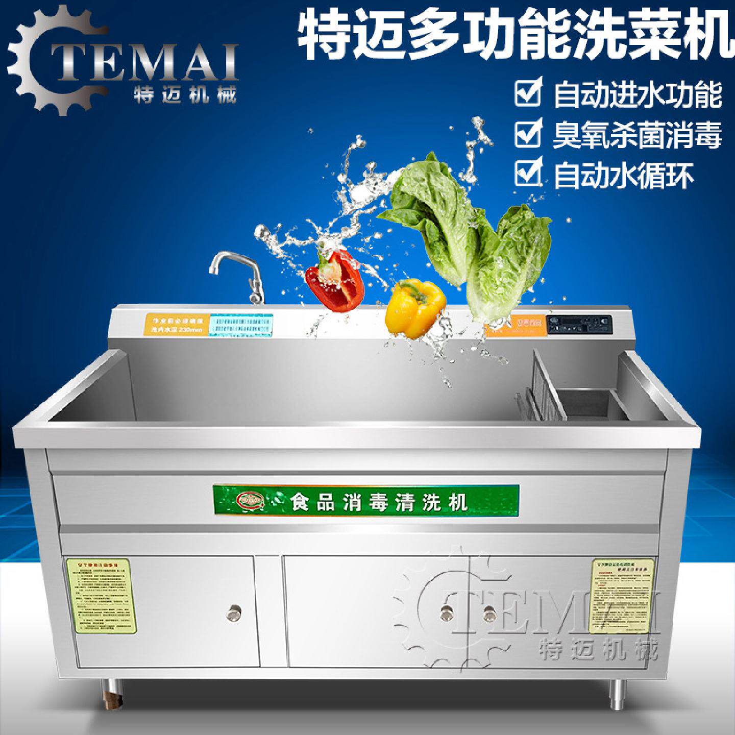洗菜机商用小型全自动超声波 食堂火锅店涡流气泡消毒蔬菜清洗机