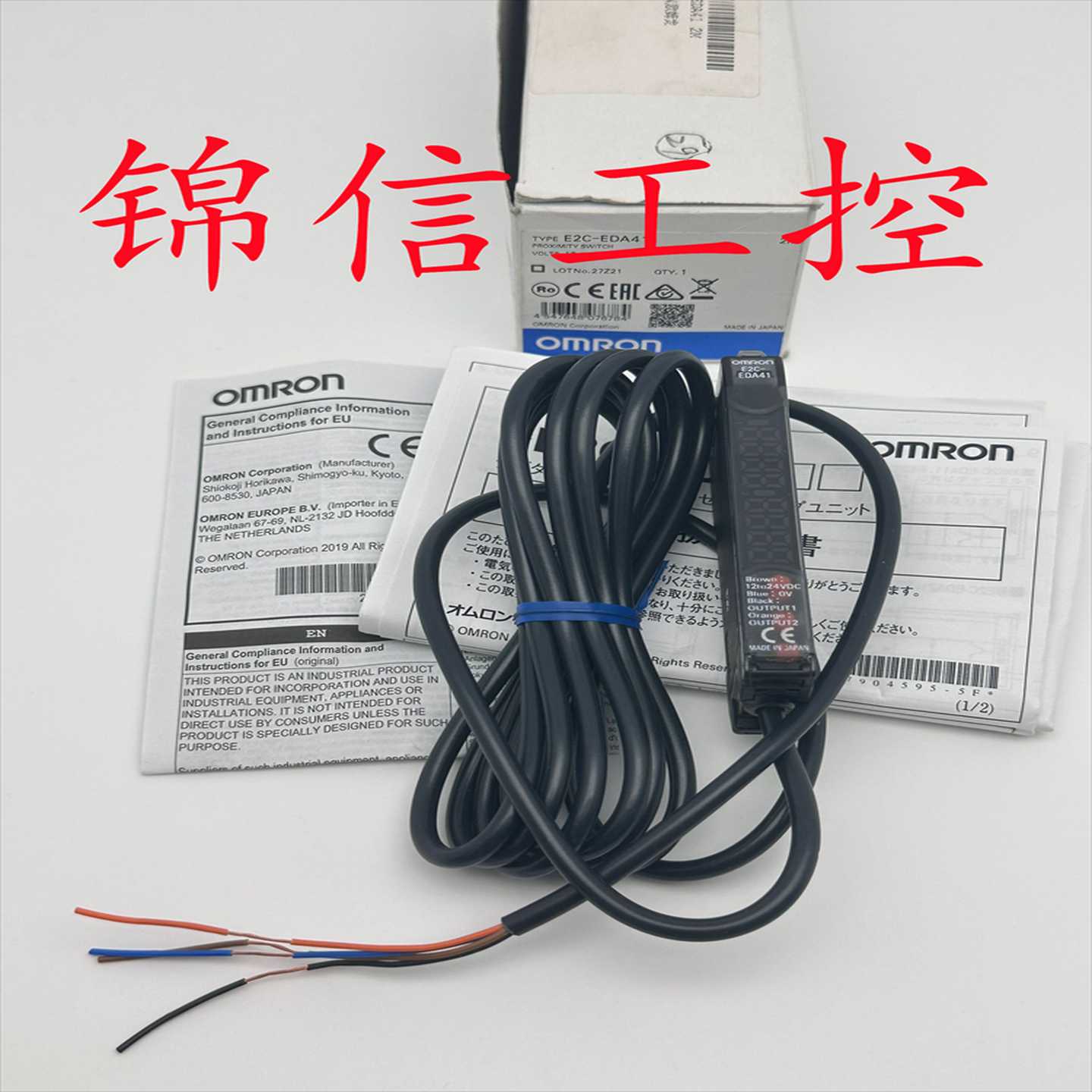 原装欧姆龙E2C-Eda11接近开关连接线传感器真实拍摄