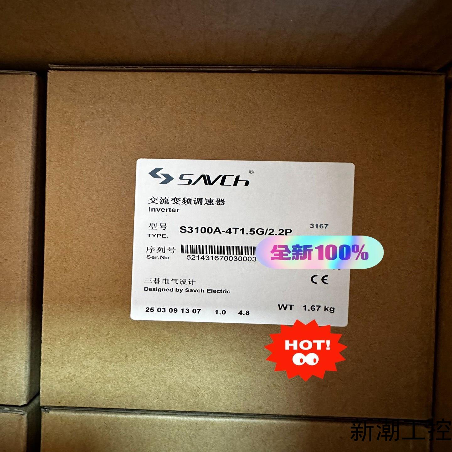 三碁变频器S3100A-4T15G22P全新正品现货议价商品