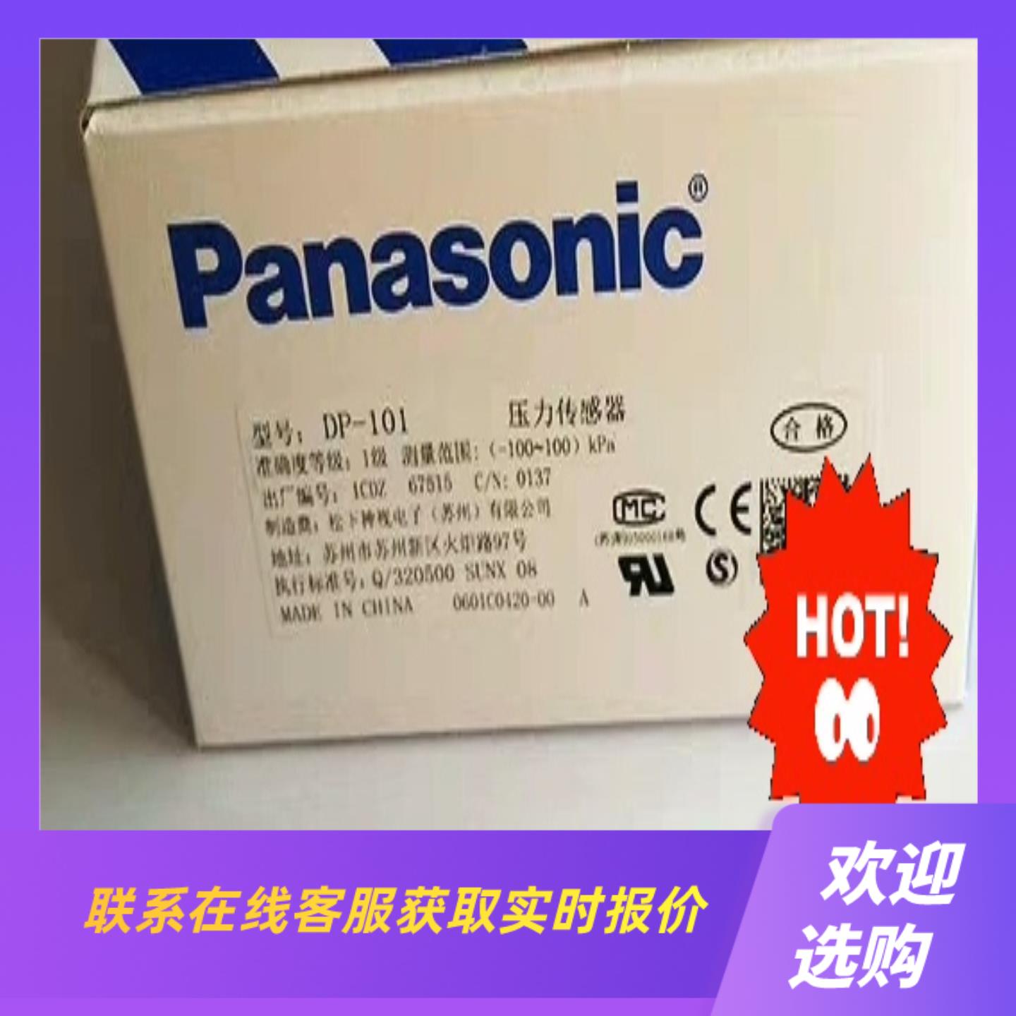 DP-101 102 101A 102A 001拍前询价下单